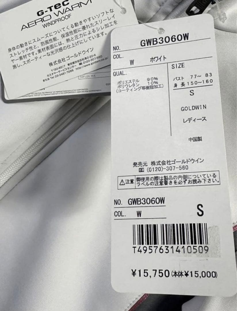 新品 防寒 レディース GOLDWiN サイクル ウェア S 超ストレッチ