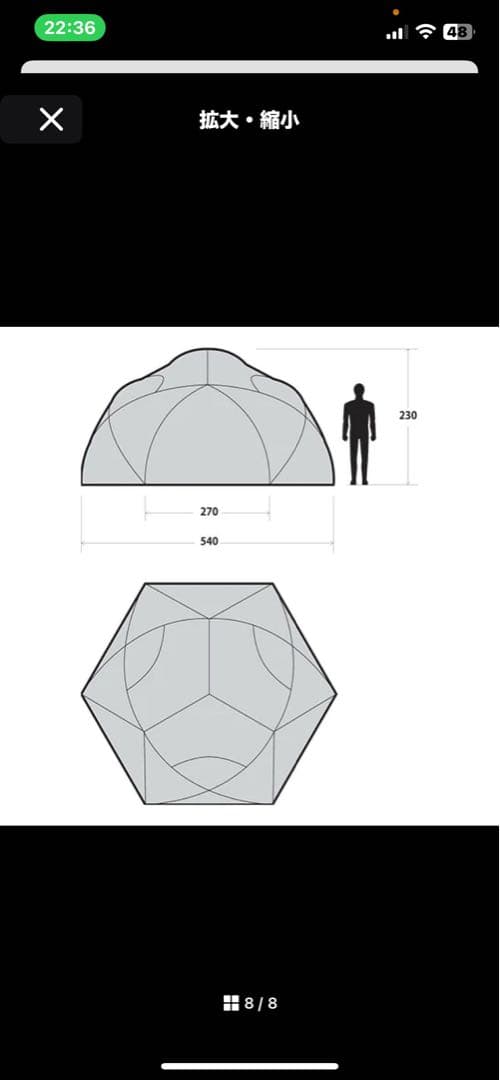 最終価格になりますこれ以上値下げ不可サバティカルサバルパインドーム未使用未開封品