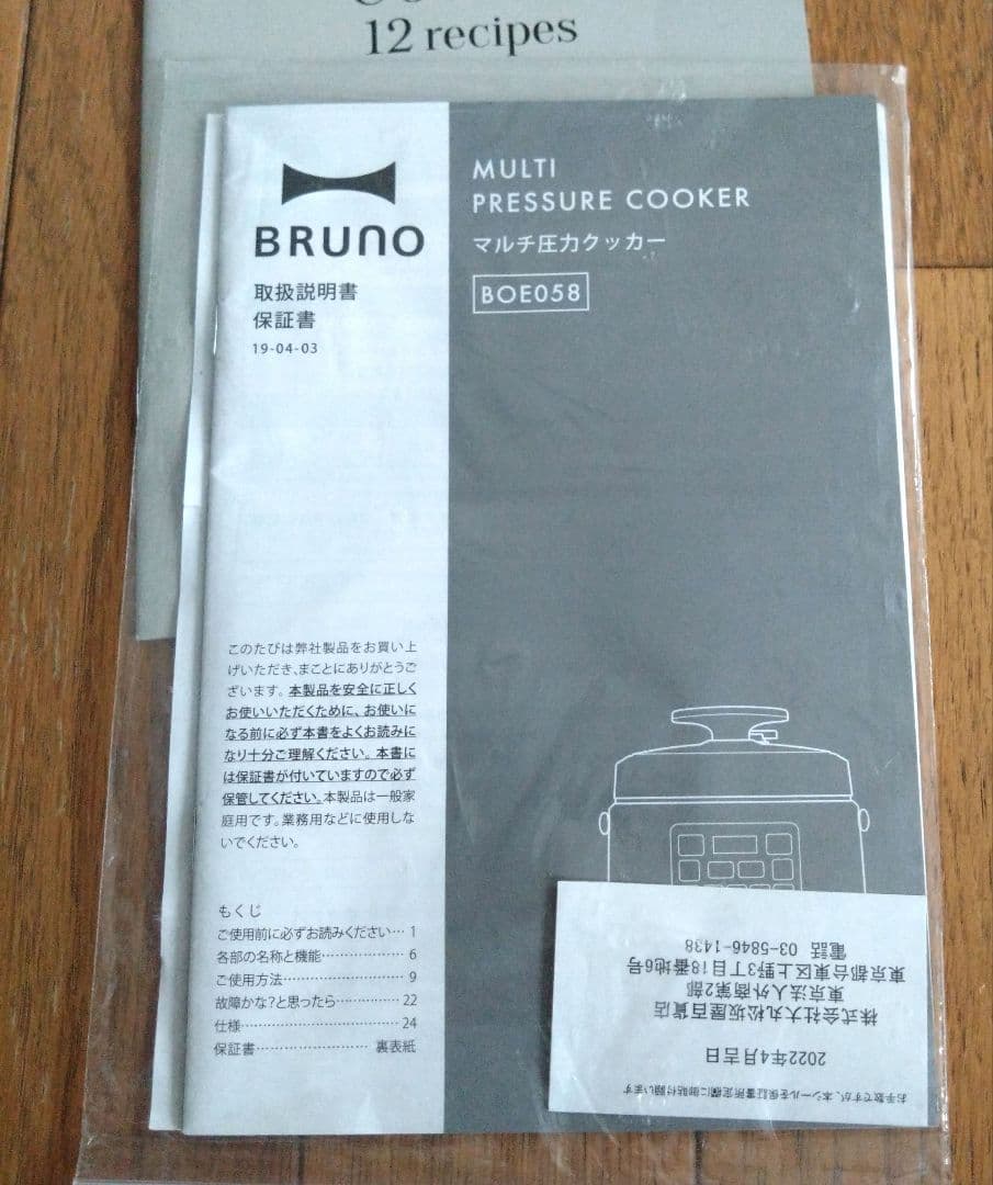 BUNOマルチ圧力クッカー