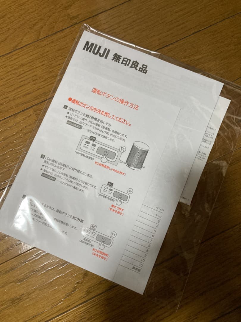 MUJI無印良品丸型ヒーター新品レア暖房機器最終値下げ