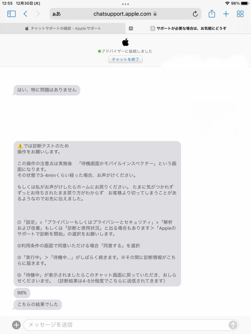 【極秘品】iPad Air2 128GB ゴールド 本体　98%　動作確認済み