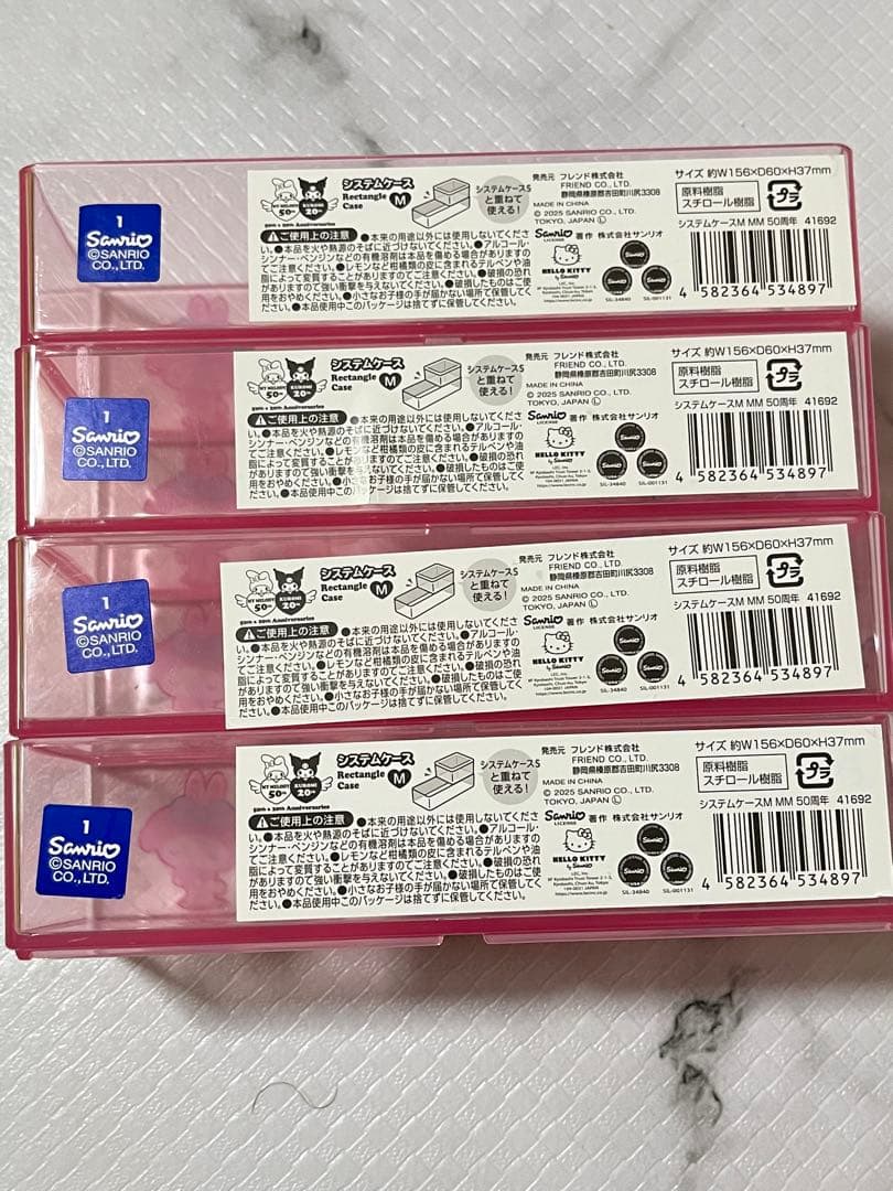 マイメロ 小物入れ システムケース