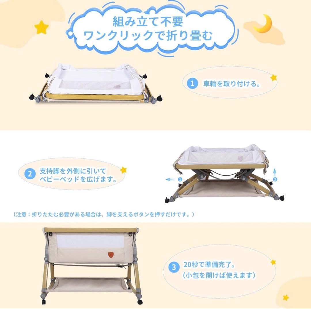 3IN1ベビーベッド 高さ調整可能