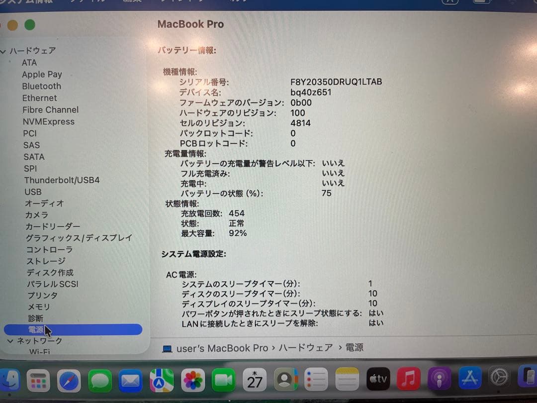 Apple Macbook Pro M1 14インチ　32GB 1TB ジャンク