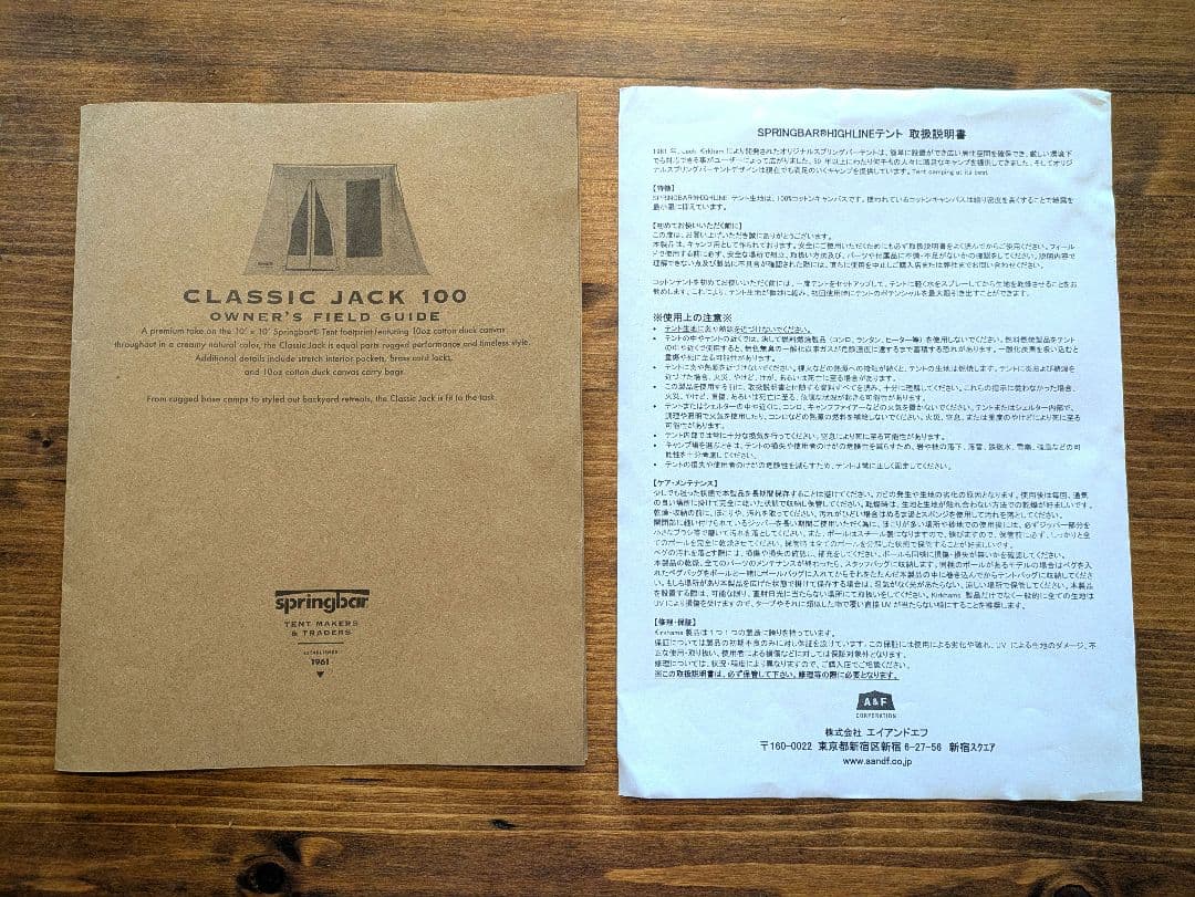 匿名たのメル便☆スプリングバーテント/クラシックジャック100/グランドタープ付