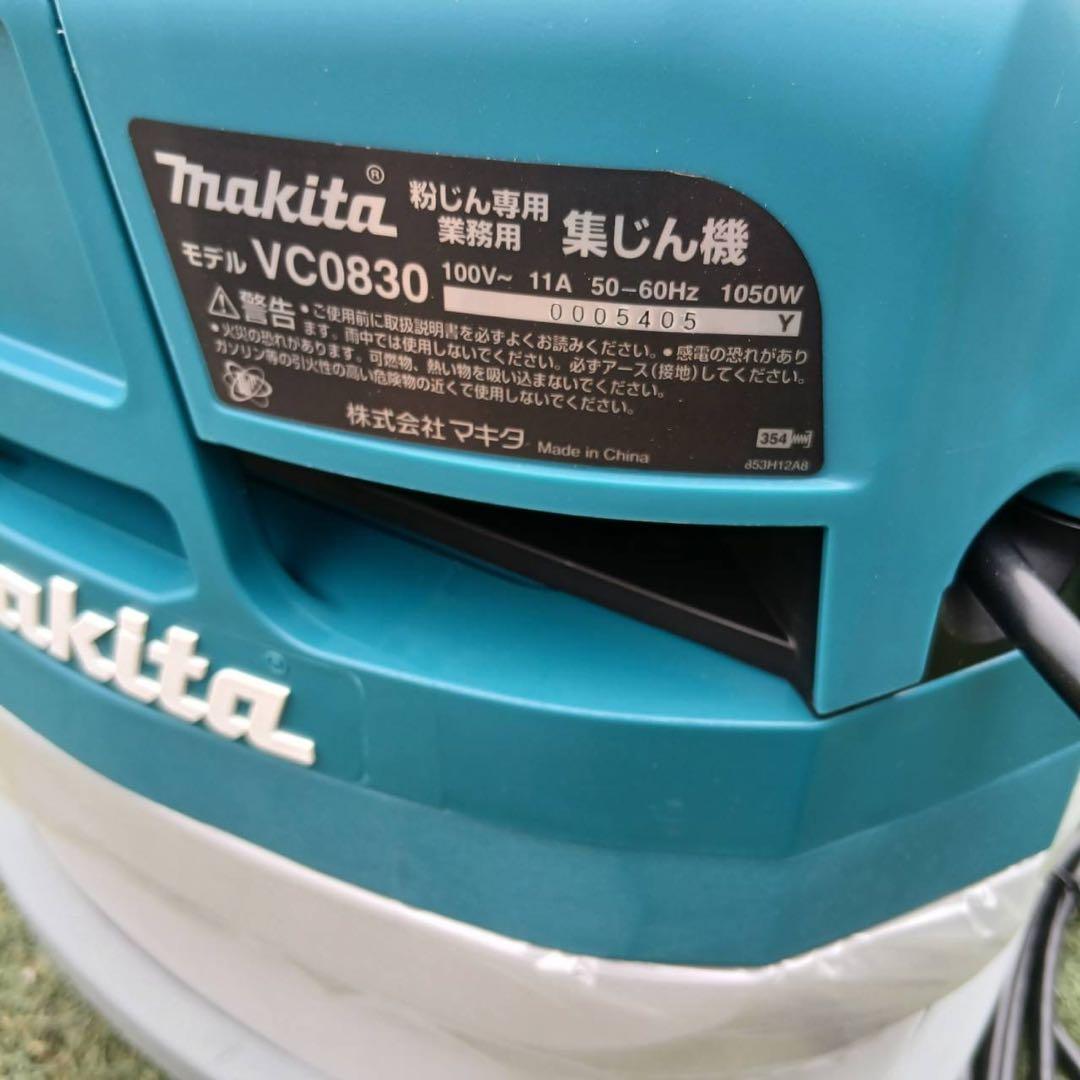 マキタ 集じん機 VC0830（粉じん専用 8L）