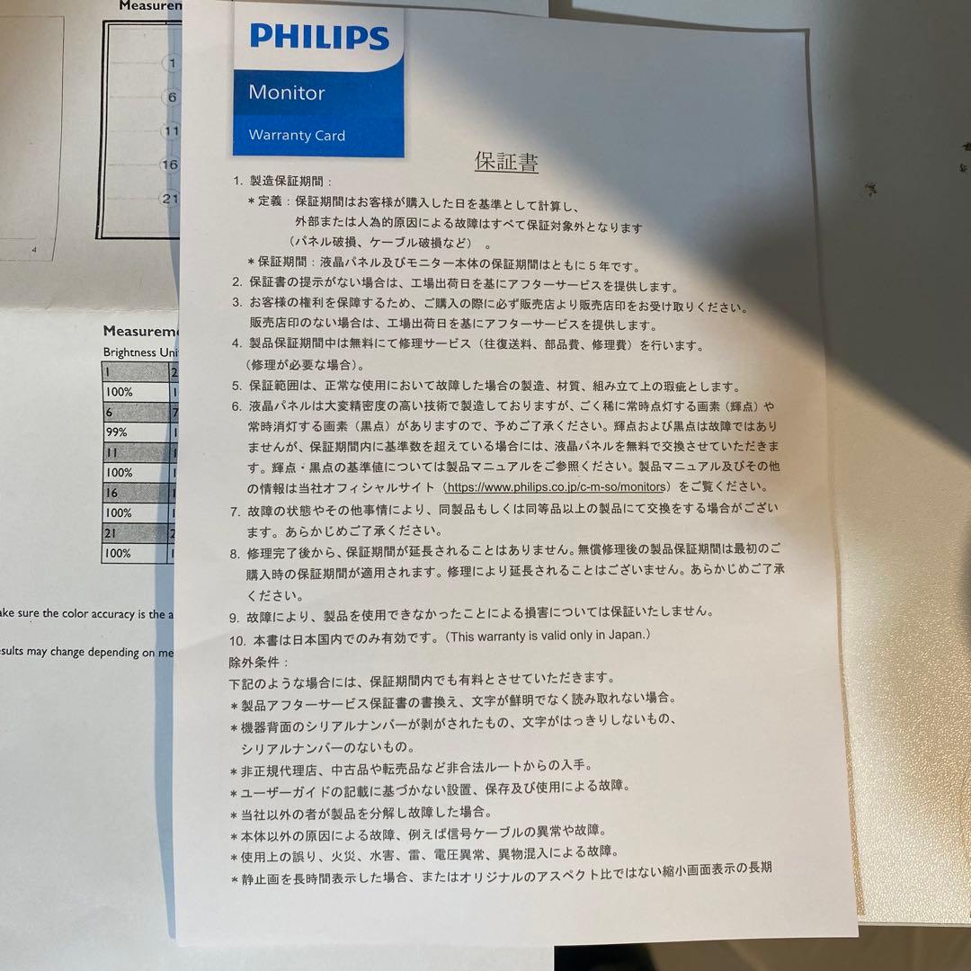 PHILIPS 27E1N8900 4K OLED モニター