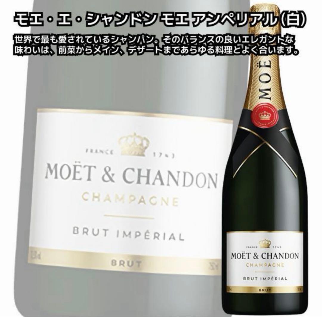 モエシャンドン　アンペリアル　750ml　6本セット