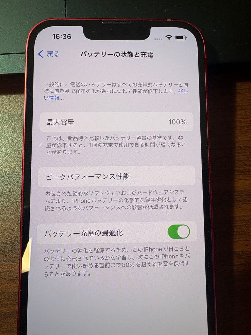 iPhone13 128MB バッテリー100% SIMフリー