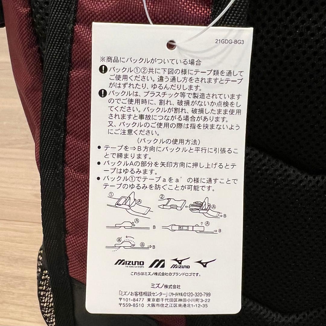 楽天イーグルス　ファンクラブ会員限定　バックパック