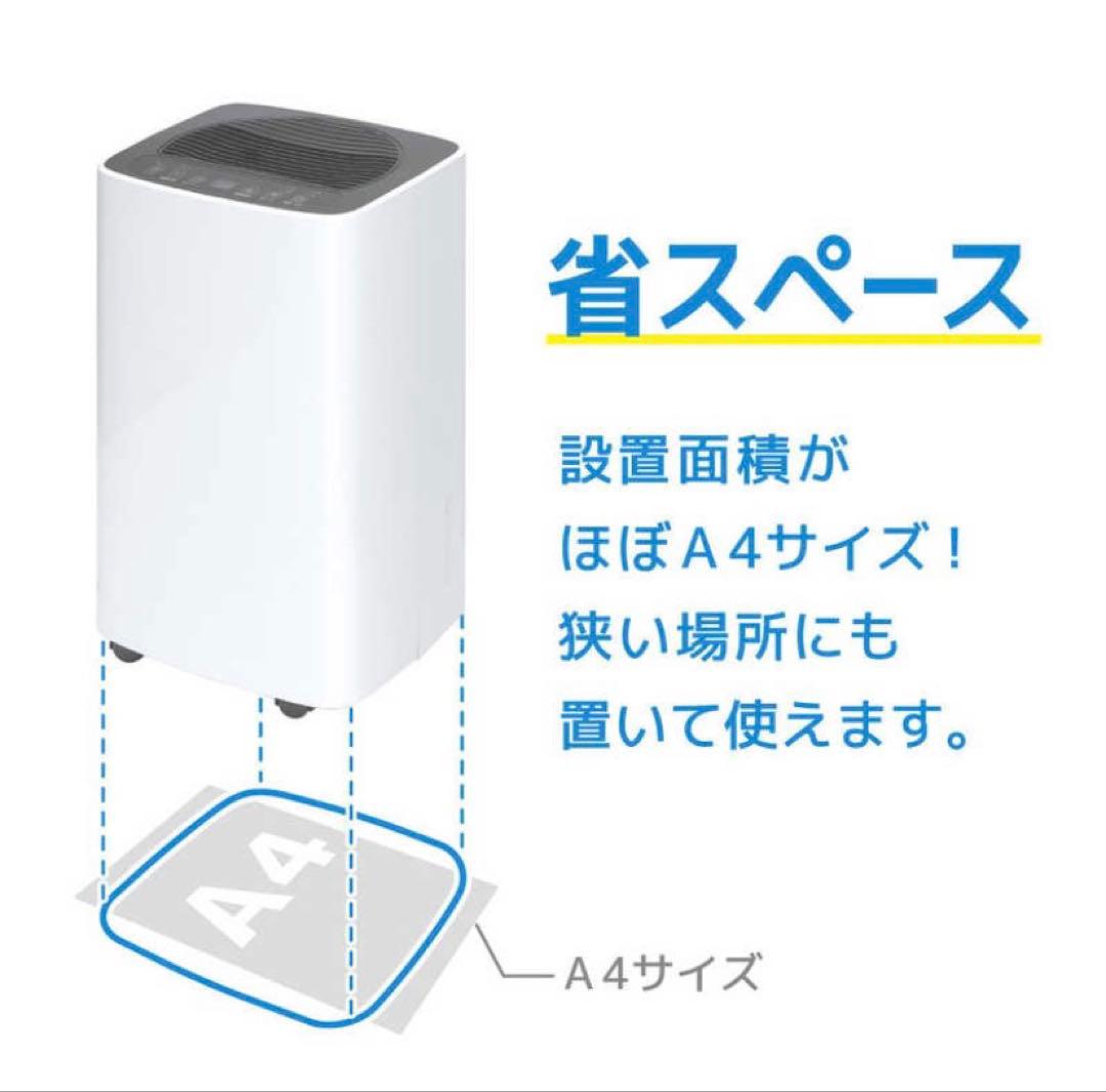コンプレッサー式どこでもコンパクト除湿機 ホワイト CMDE25SWH