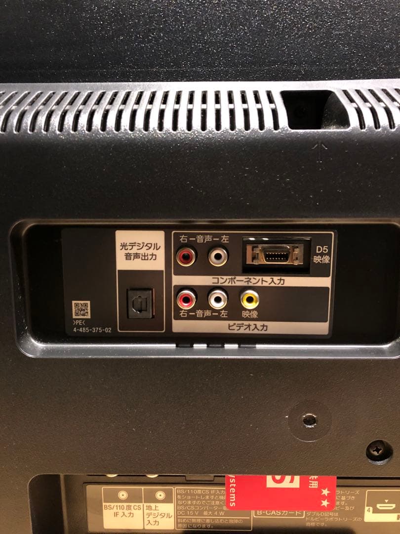 SONY 液晶テレビ 32インチ 2015年製　KJ-32W700Cリモコン付き