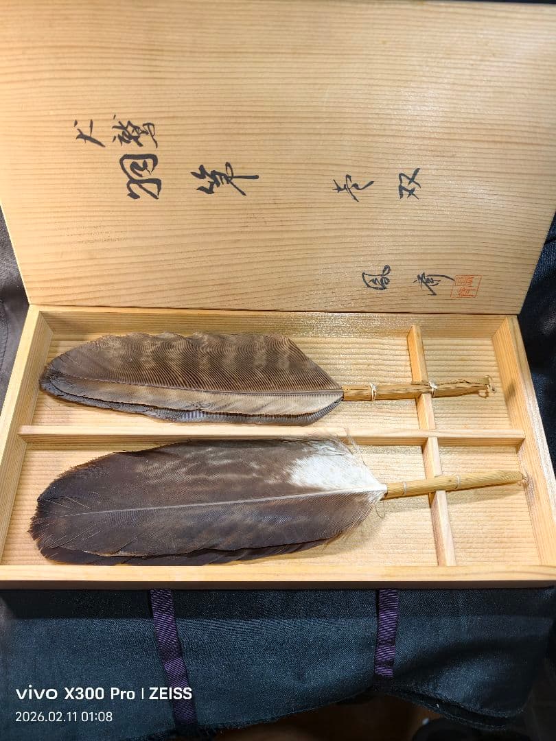 茶道具 羽箒 一双 共箱 鳳斎作 旧家蔵出し美品 炉用？茶会用 茶釜
