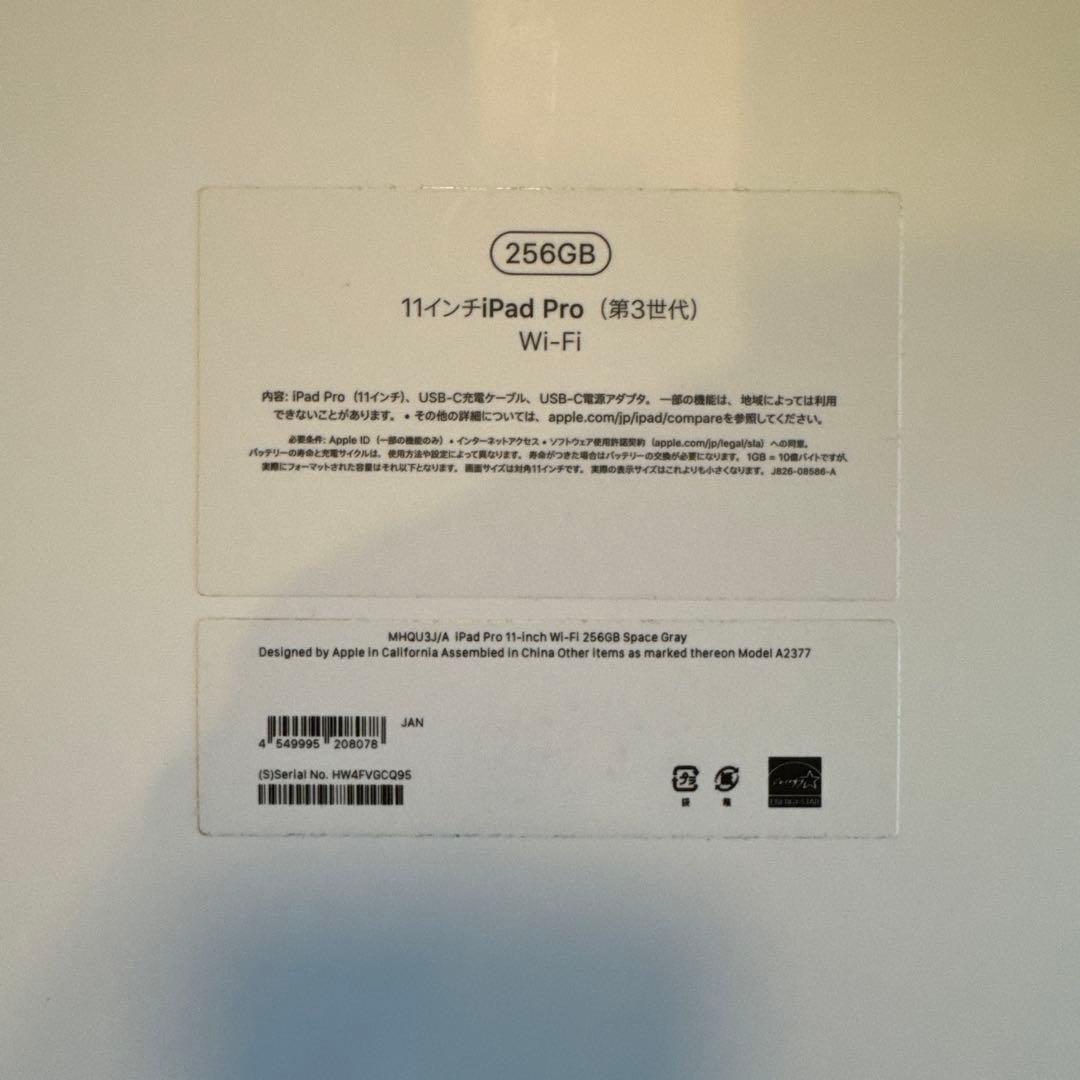 iPad Pro 11インチ 第3世代256GB Apple pencil2付