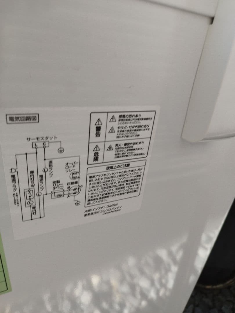 IRISOHYAMA アイリスオーヤマ　ホワイト 冷凍庫 温度調整