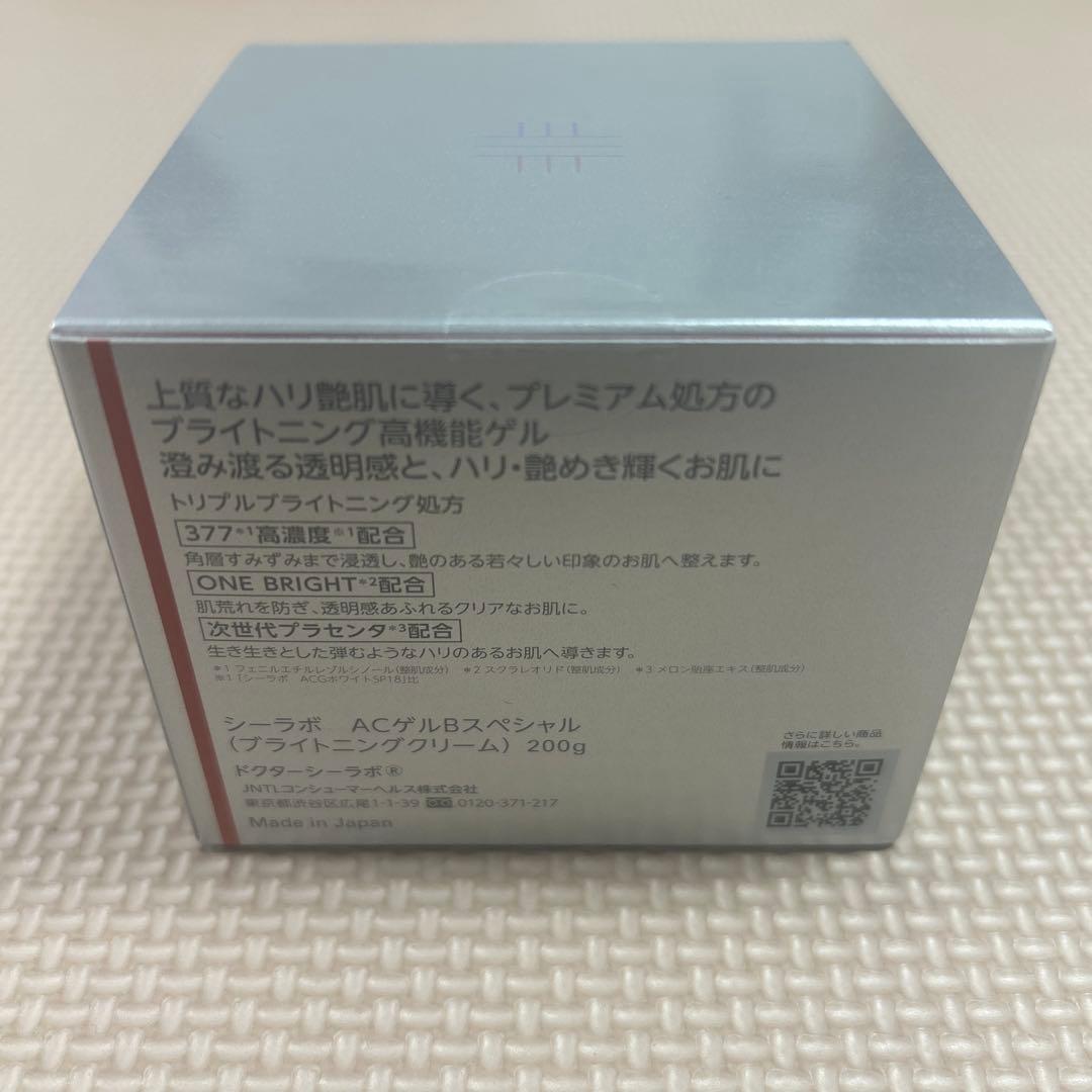 未開封 ドクターシーラボ アクアコラーゲンゲル 美白スペシャル