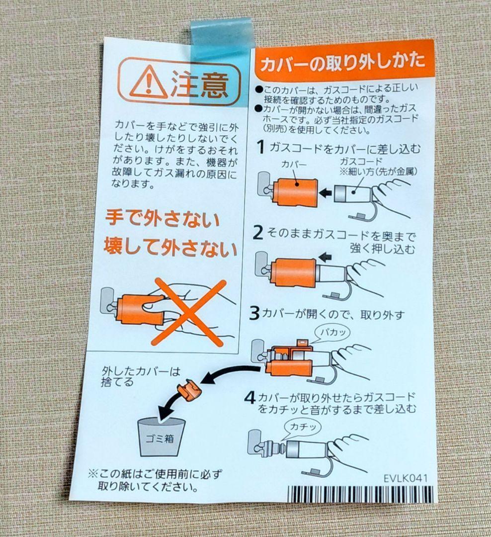ガスファンヒーター ホワイト 据え置き型 都市ガス用 2019年製造未使用品