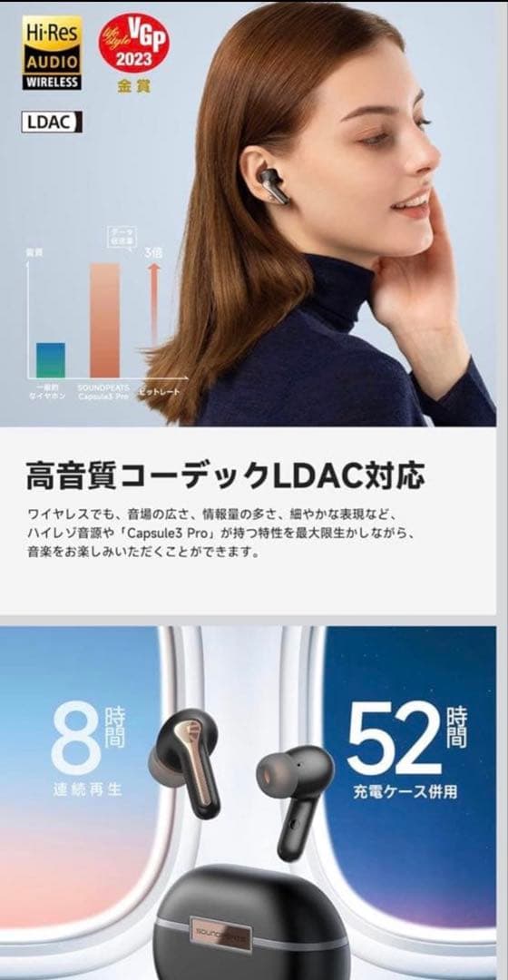 SoundPEATS Capsule3 Pro ワイヤレスイヤフォン