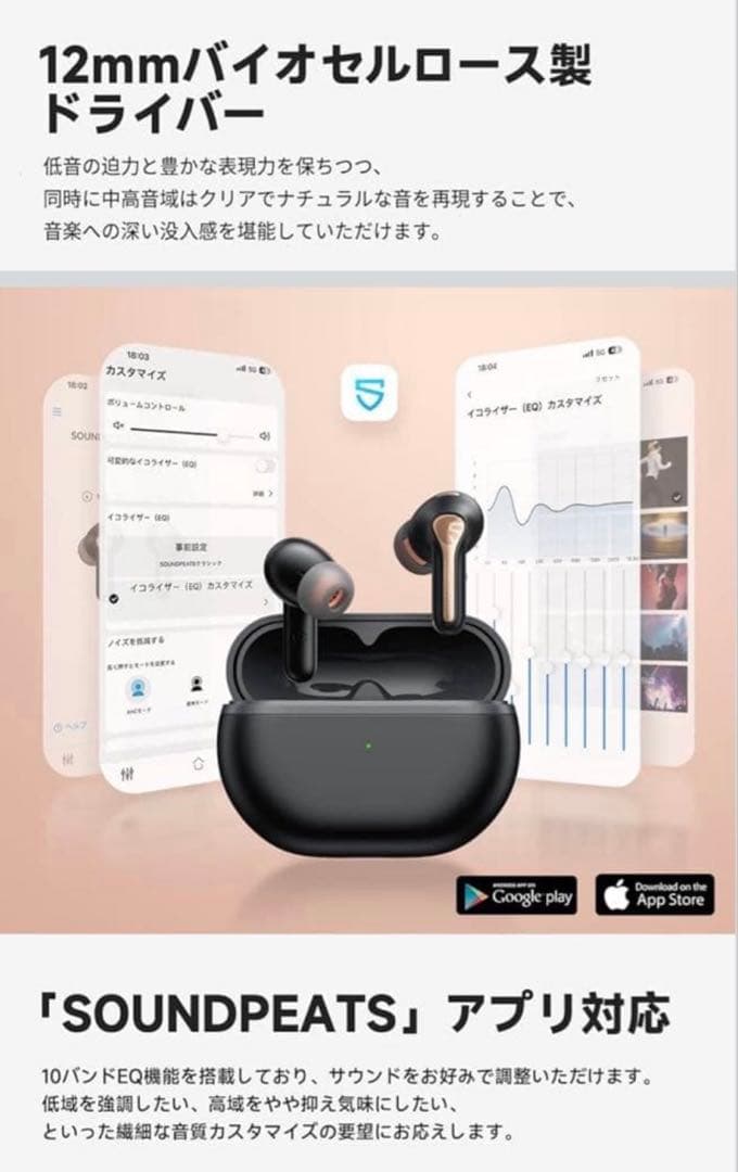 SoundPEATS Capsule3 Pro ワイヤレスイヤフォン