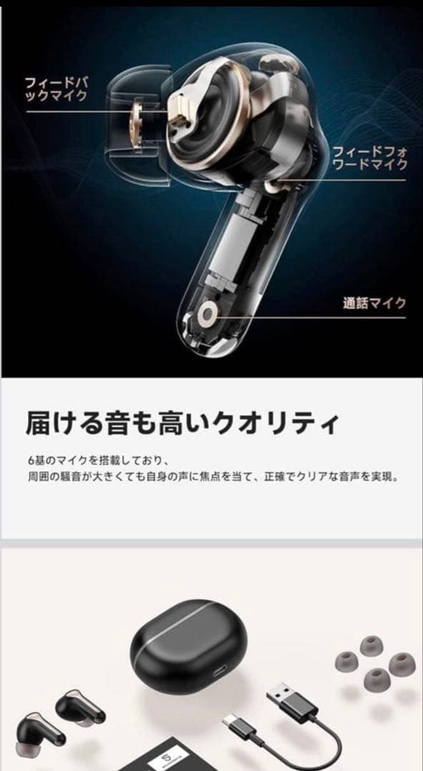 SoundPEATS Capsule3 Pro ワイヤレスイヤフォン