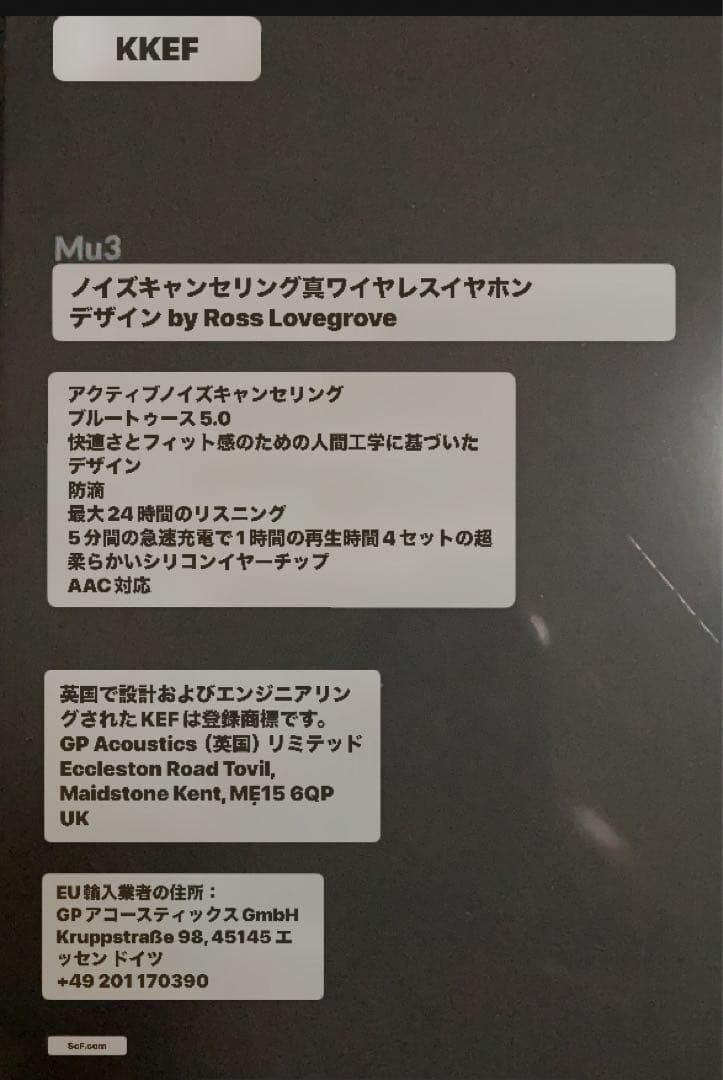 KEF Mu3ワイヤレスイヤフォン ブラック
