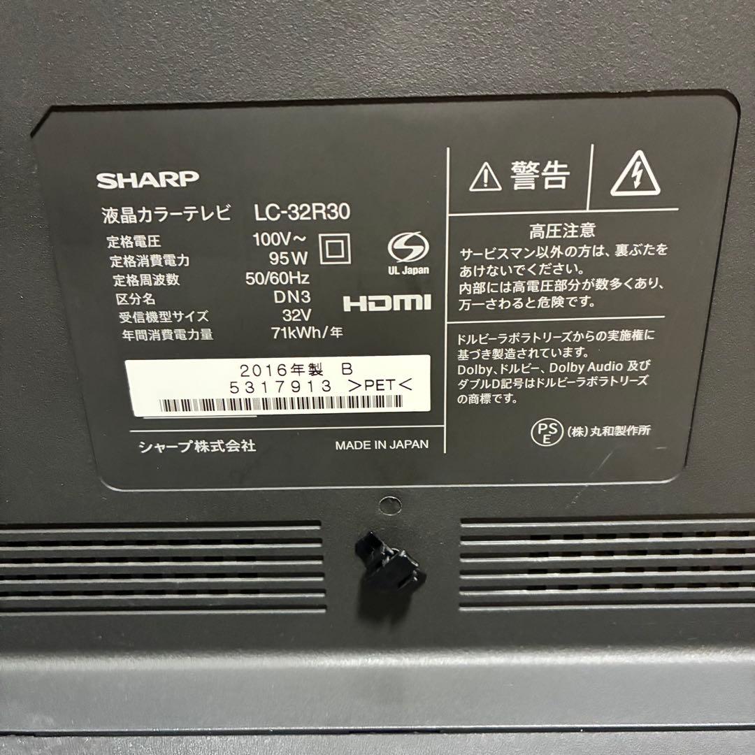 SHARP Blu-ray再生可 地デジ録画可AQUOS 32インチ液晶テレビ