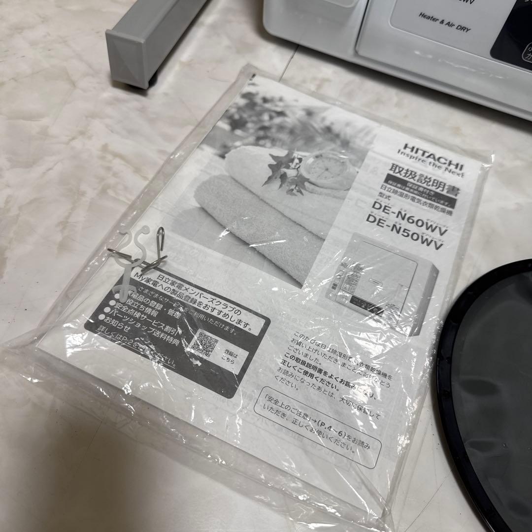 美品 HITACHI 2021年製 除湿式衣類乾燥機 5kgこれっきりボタン