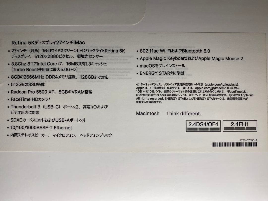 Apple iMac 27インチ　2020年モデル