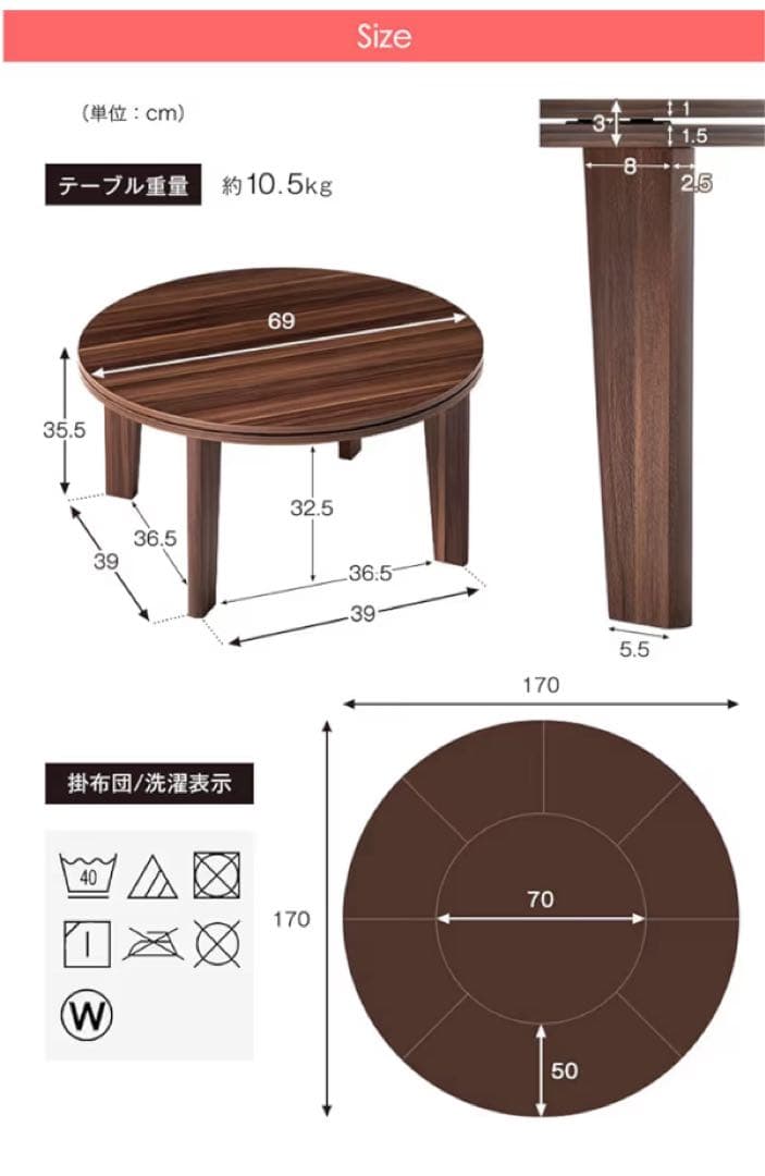 ダスティピンク こたつ 69cm