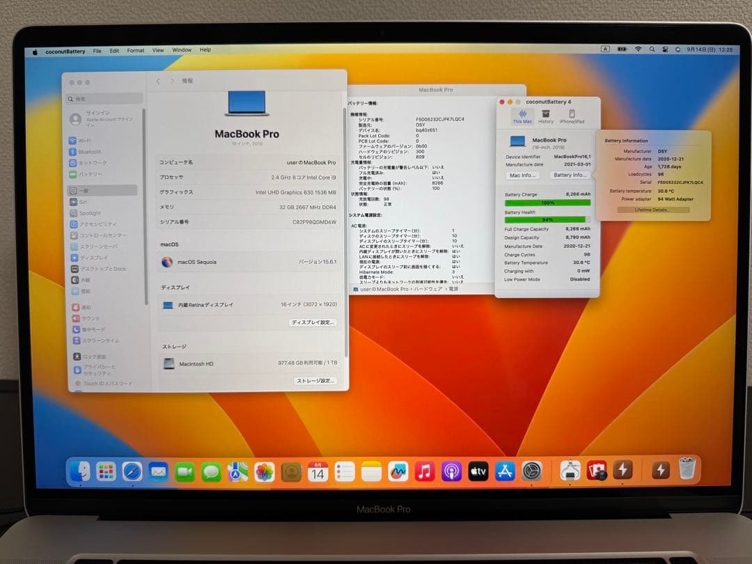MacBookPro i9 32GB 1TB 充放電98回 バッテリー94%