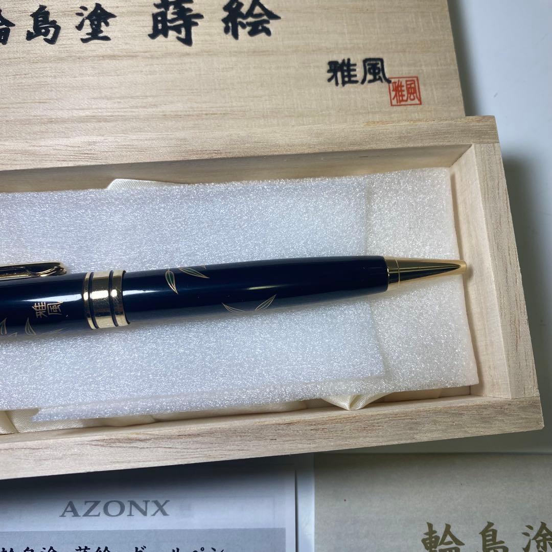 新品・未使用✨　輪島塗 蒔絵　ボールペン 鉄線花　東山雅風　高級　金色装飾　黒