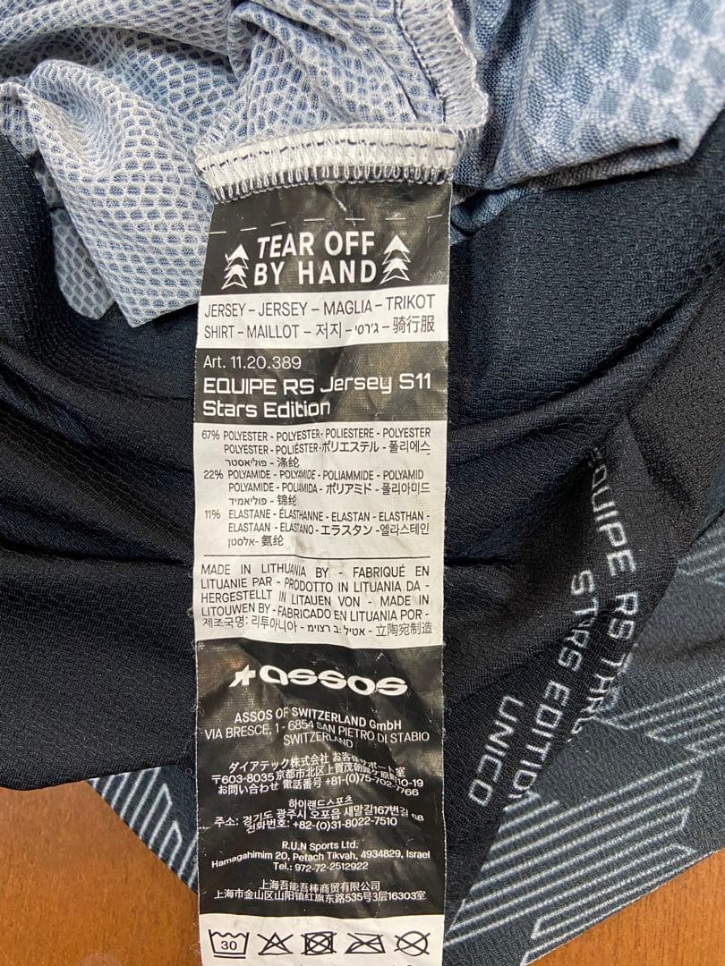 ★ASSOS EQUIPE RS Jersey S11