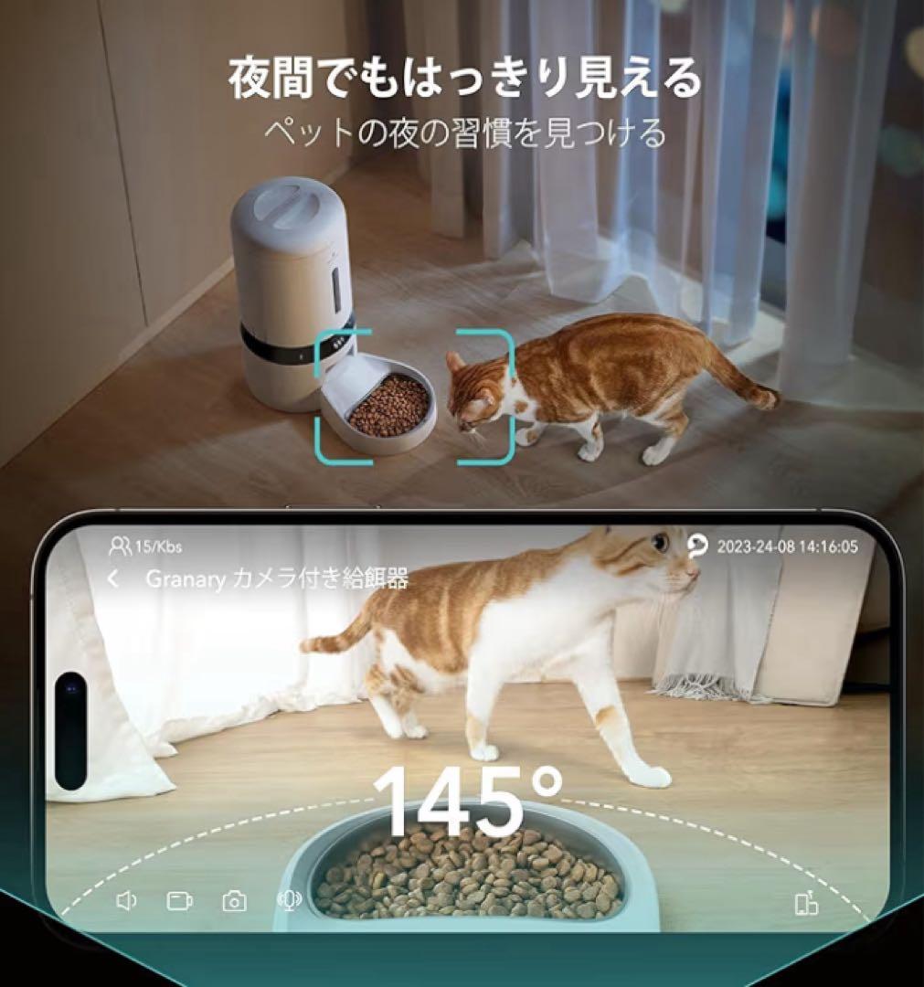 PETLIBRO 自動給餌器 1080P広角カメラ付き