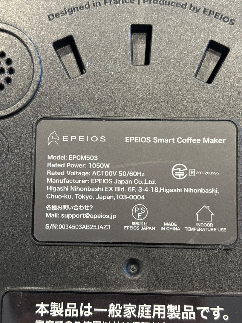 エペイオス(Epeios) Moccaドリップコーヒーメーカー
