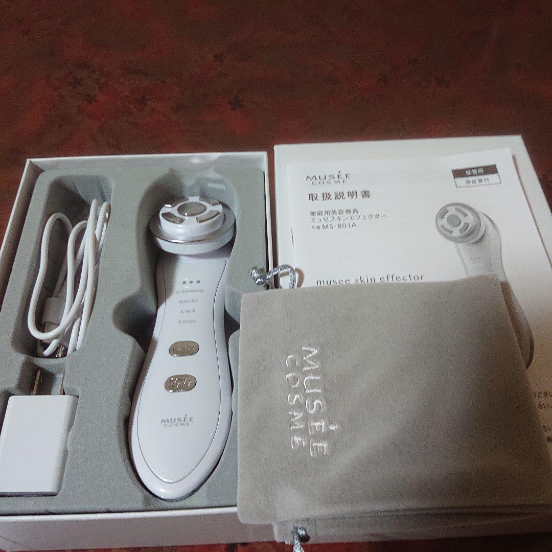 975 ミュゼスキンエフェクター 新品未使用