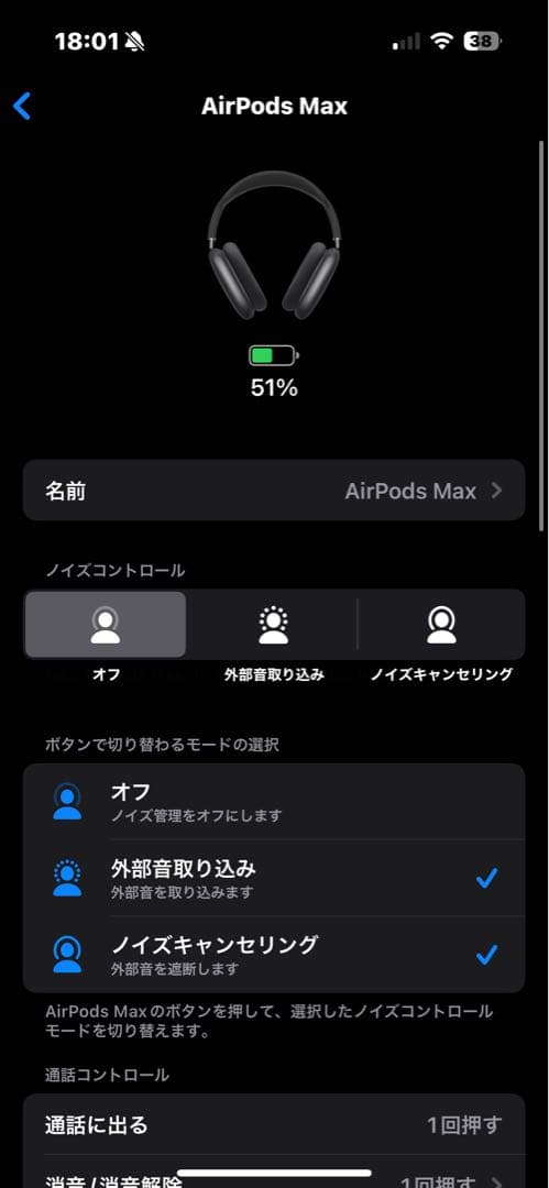 【極美品】Airpods Max ブラック カバー付き