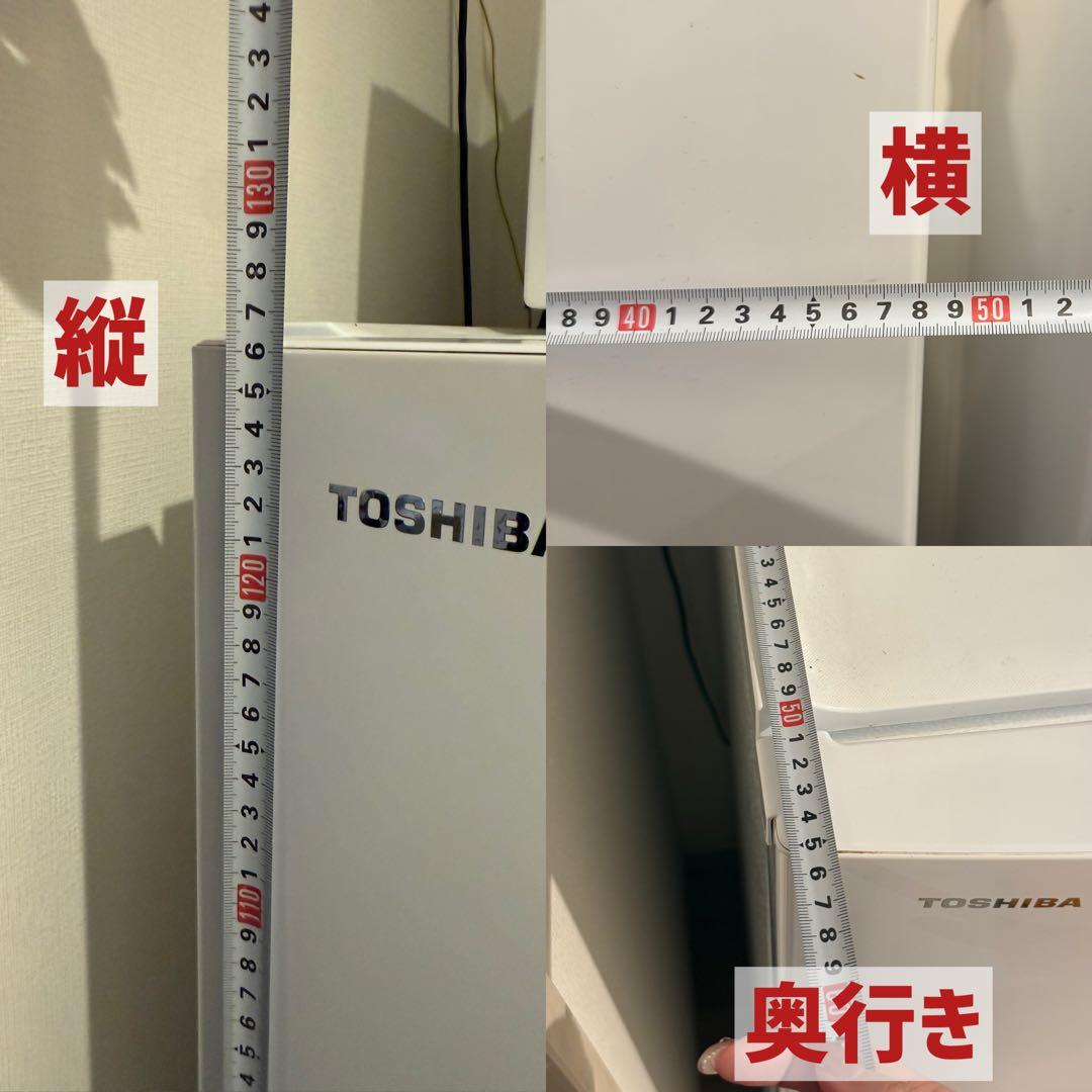 TOSHIBA冷蔵庫【発送1/13以降】