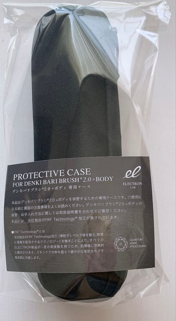 ★ 最新モデル デンキバリブラシ2.0 芸能人愛用 【 エレクトロン 正規品】