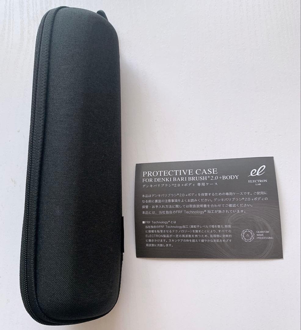 ★ 最新モデル デンキバリブラシ2.0 芸能人愛用 【 エレクトロン 正規品】