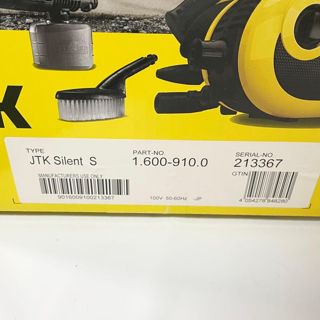 【未開封】ケルヒャー　JTK サイレントS KARCHER 高圧洗浄機