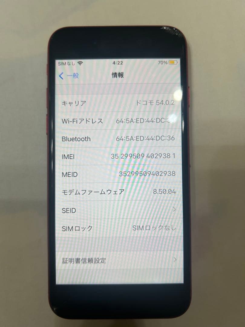 iPhone 8 レッドカラー 64GB SIMフリー