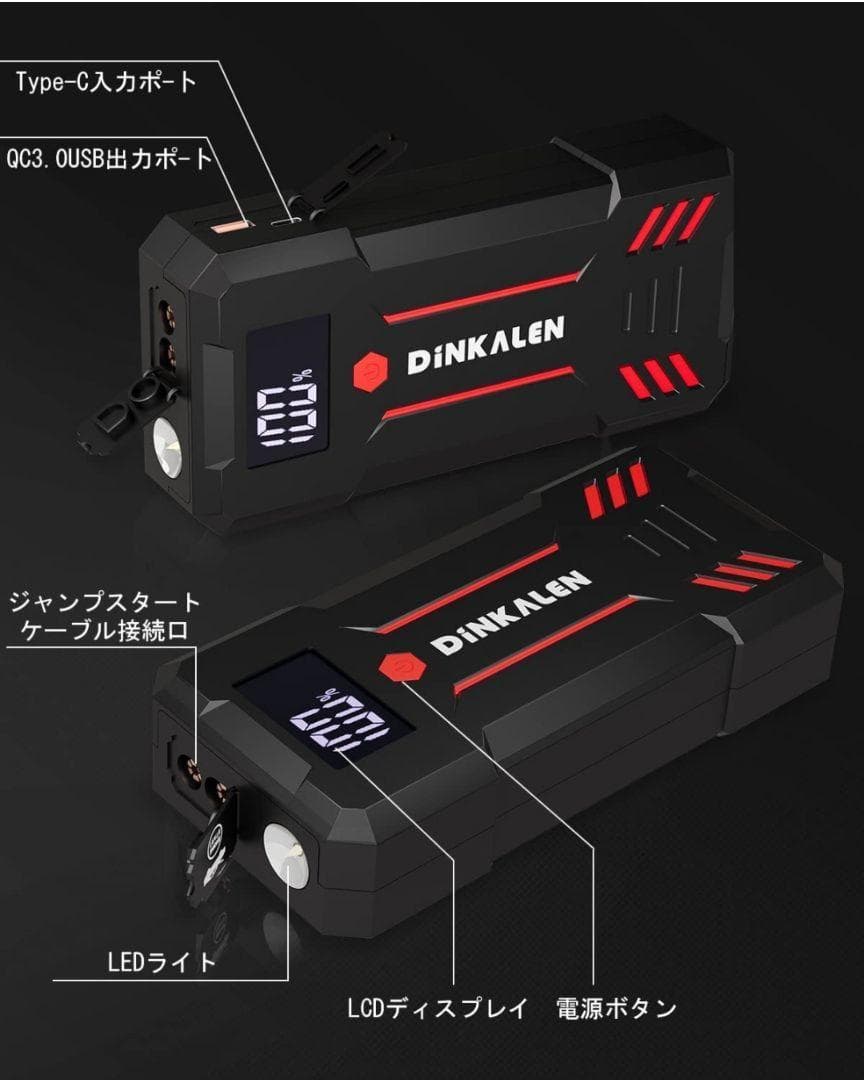 ジャンプスターター 12V バッテリー 23800mAh 最大電流3000A⑯