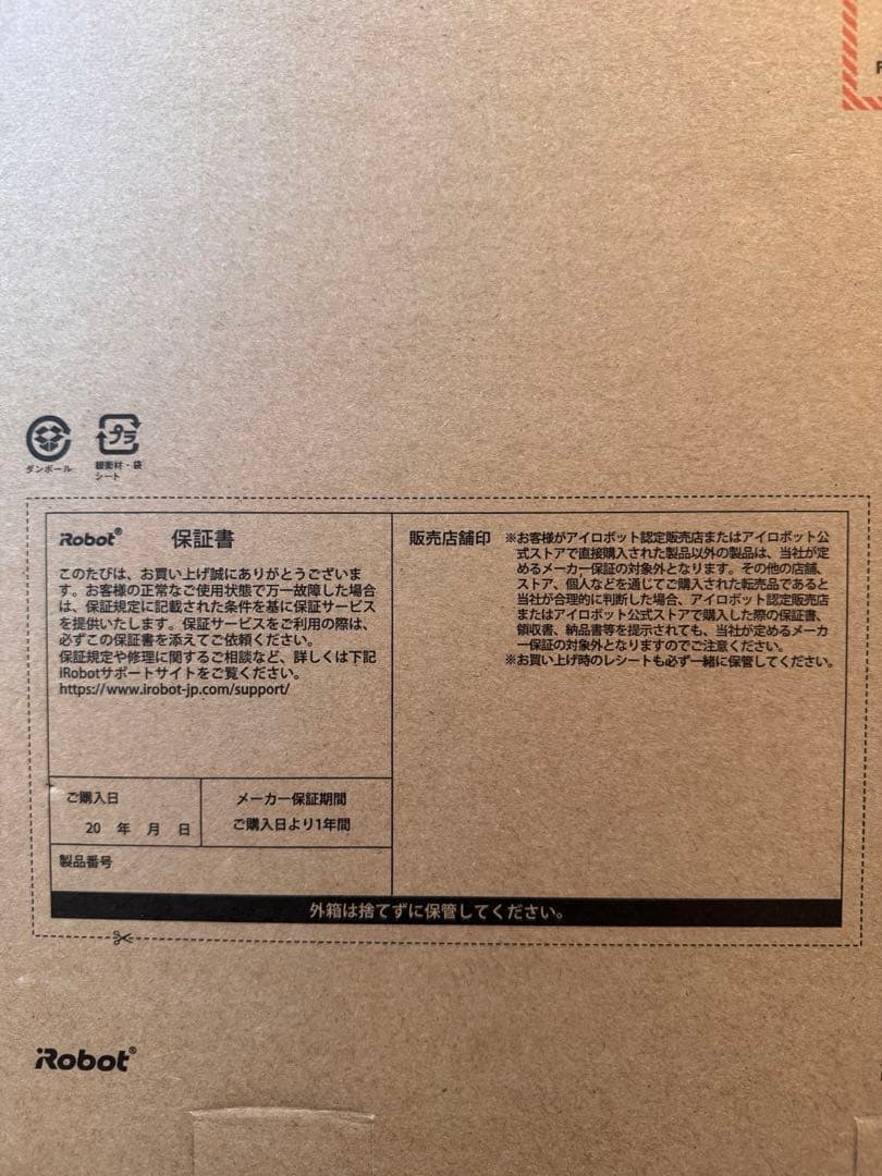 早いものがち【新品未使用品】 掃除機床拭きロボット ルンバコンボエッセンシャル