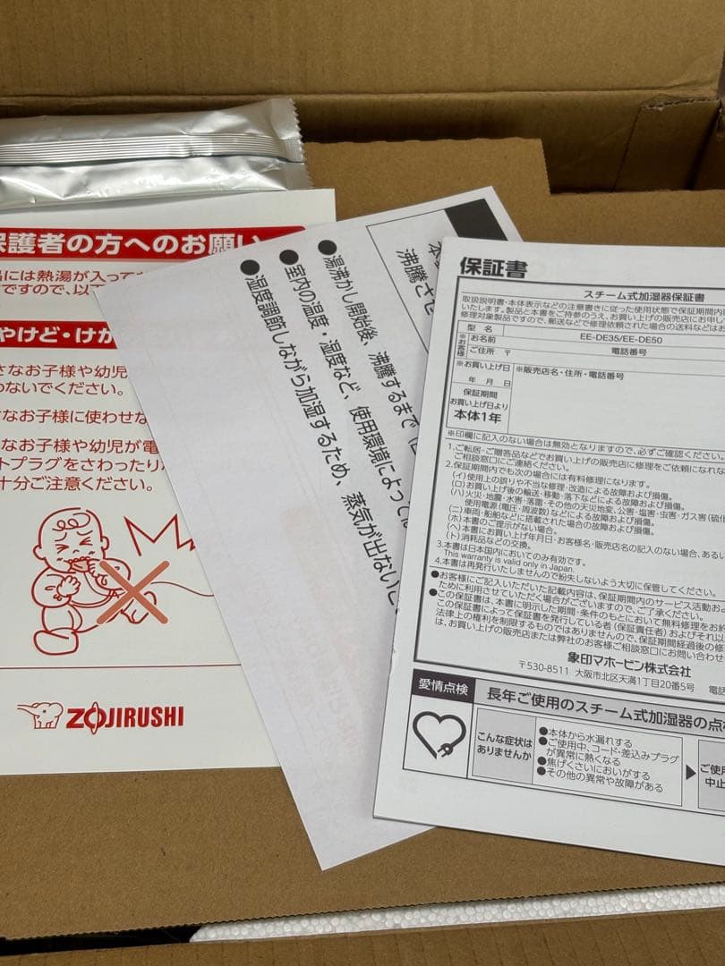 象印 スチーム式加湿器 EE-DE50-WA ホワイト 新品未使用