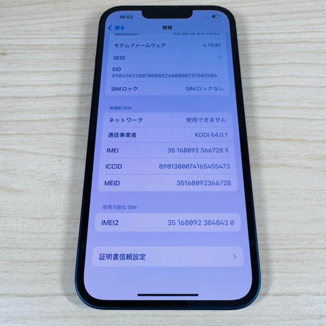 P201 美品 iPhone13 128GB Midnight