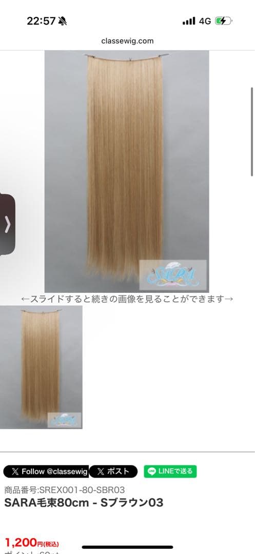 納期2月中　ウィッグオーダー レオナ