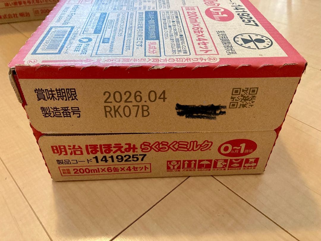 明治 ほほえみ液体ミルク 200mL×24本×3ケース