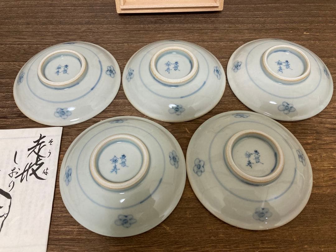 佐藤走波（五代）染錦　中国シルク文　三.五寸皿5枚