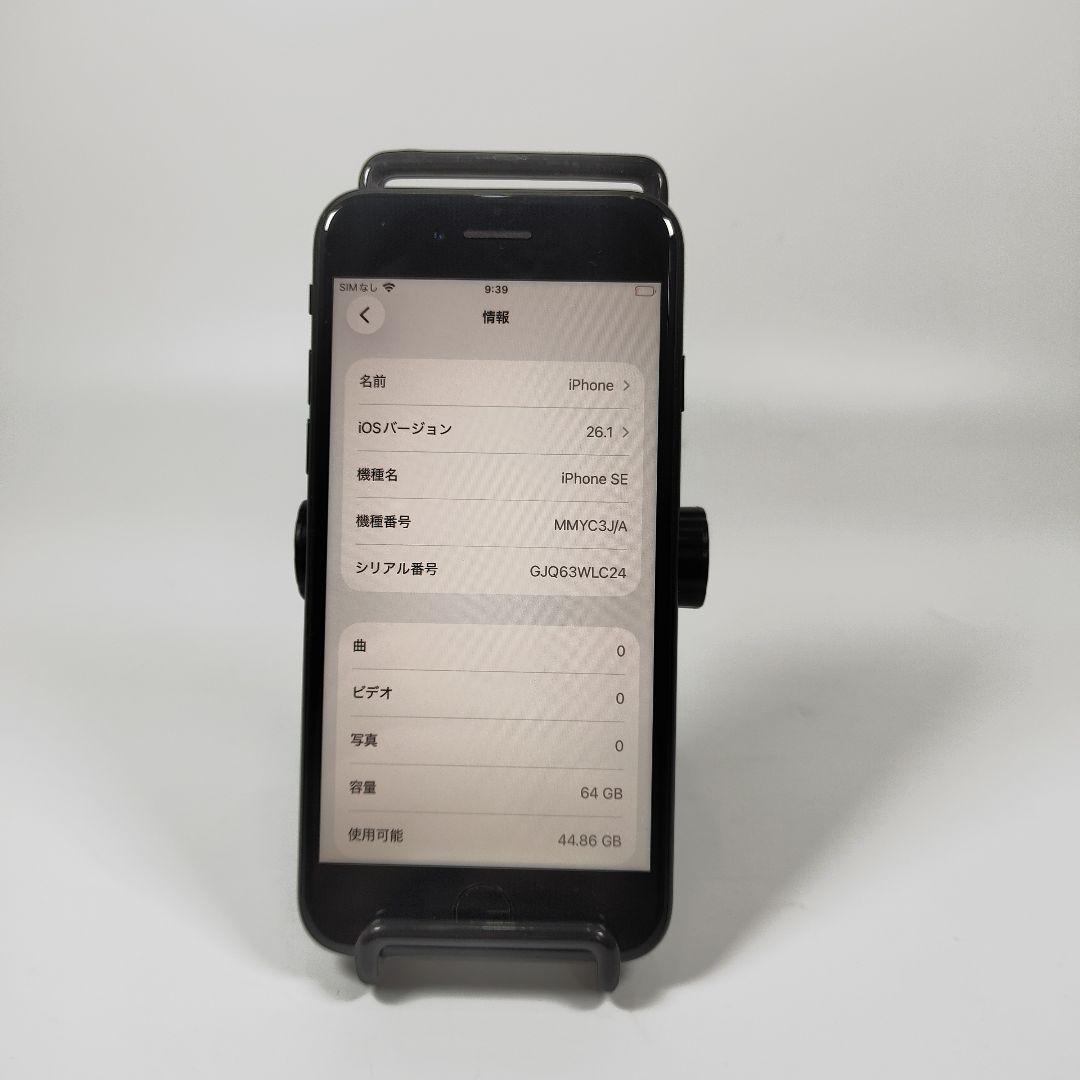 AA4671A Apple iPhone SE3 64GB 3世代 美品
