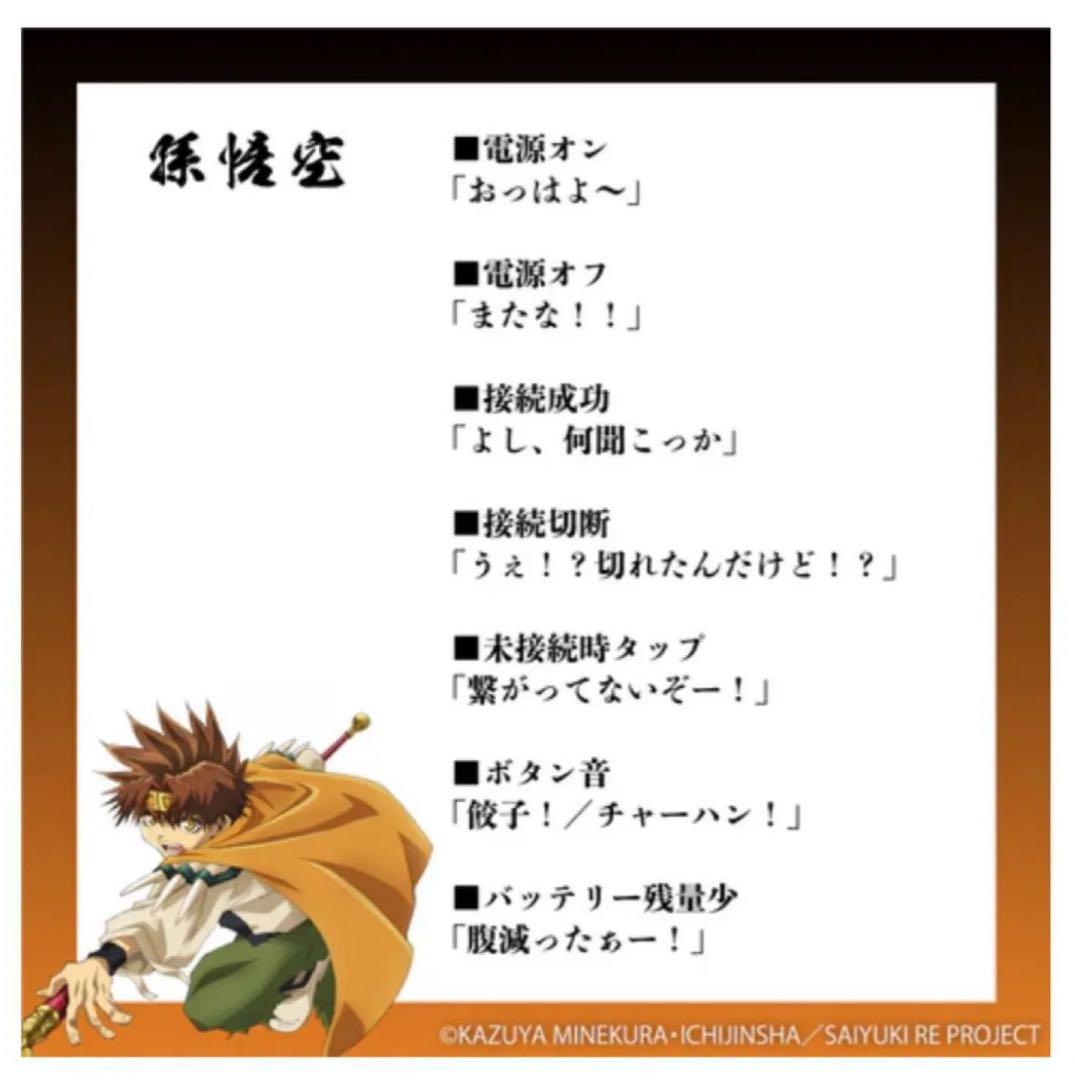 こ*ぎ様 最遊記 RELOAD Zeeny Lightsコラボ イヤフォン 孫悟